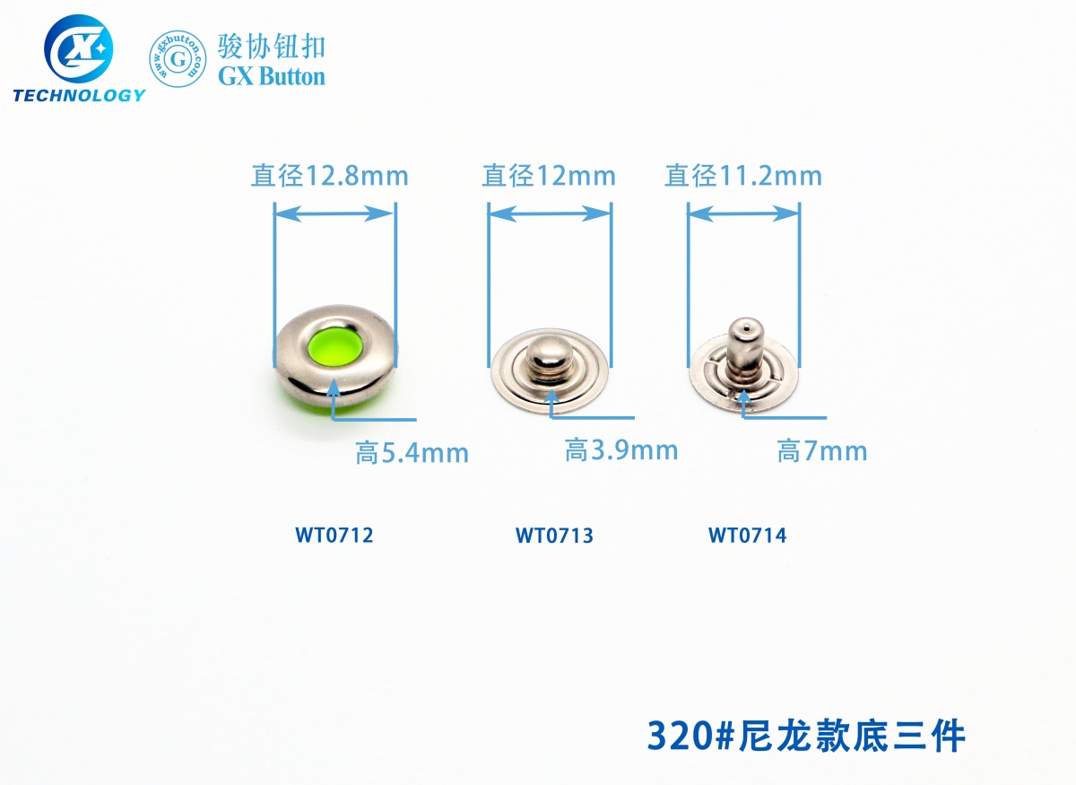 320尼尼款底三件