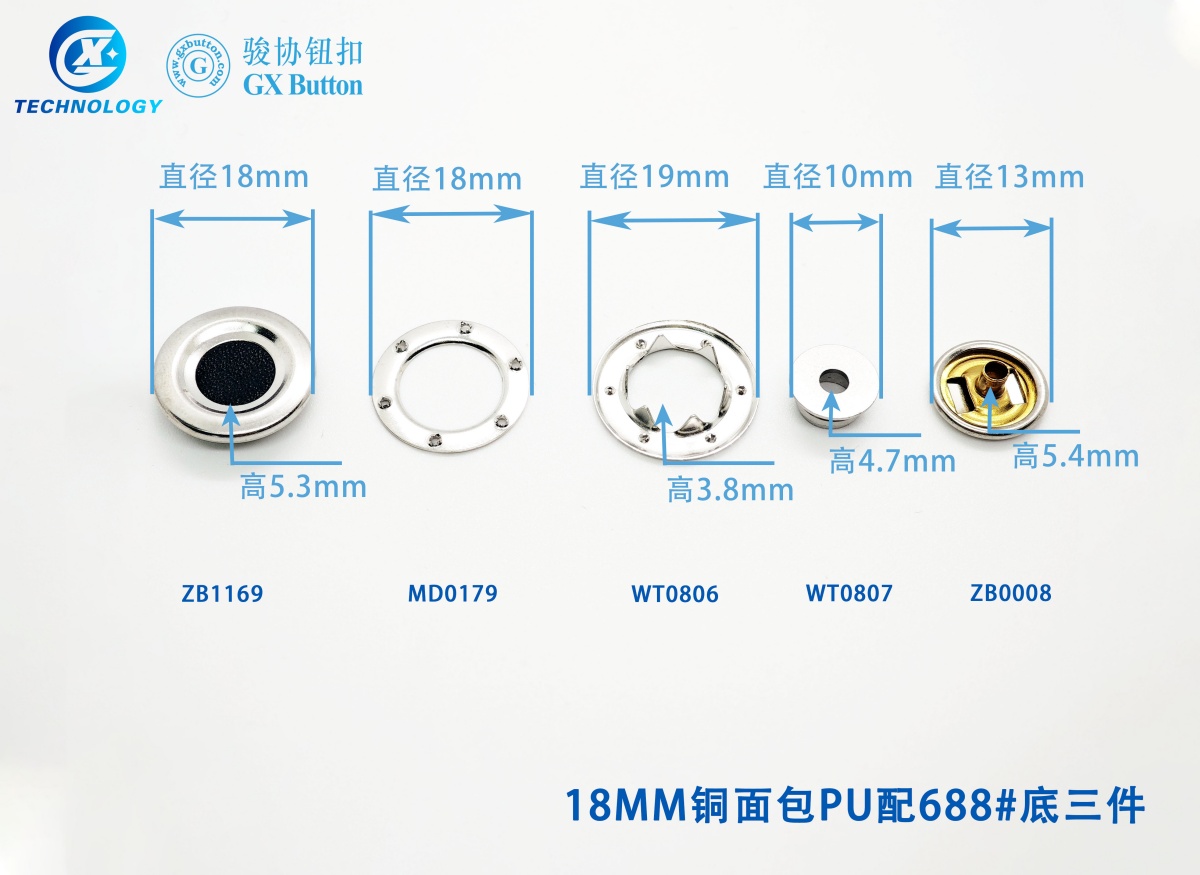 18MM铜面包PU配688底三件