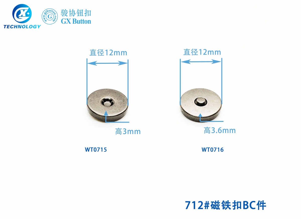 712磁铁扣BC件
