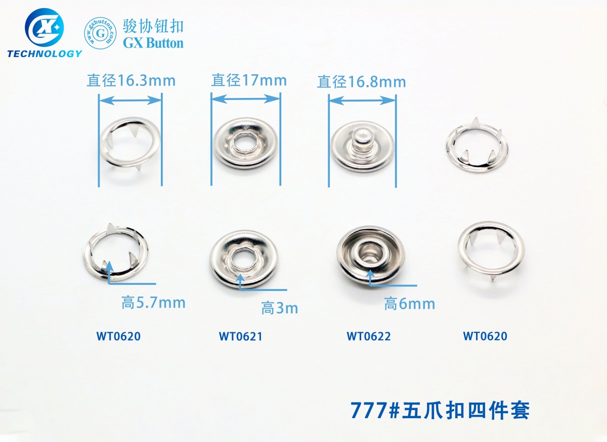 777五爪扣四件套